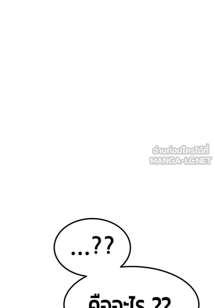 +99 Wooden Stick +99 ท่อนไม้พร้อมบวก - หน้า 156