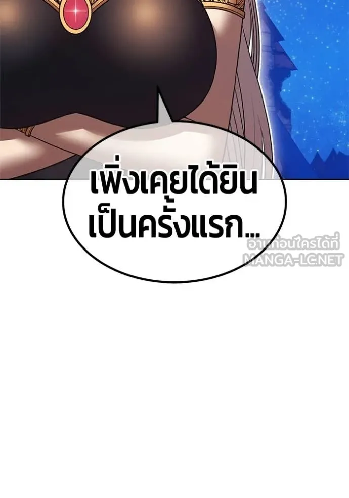 +99 Wooden Stick +99 ท่อนไม้พร้อมบวก - หน้า 158