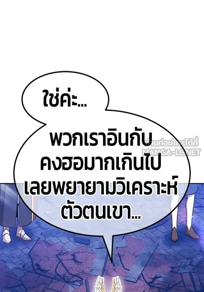 +99 Wooden Stick +99 ท่อนไม้พร้อมบวก - หน้า 159