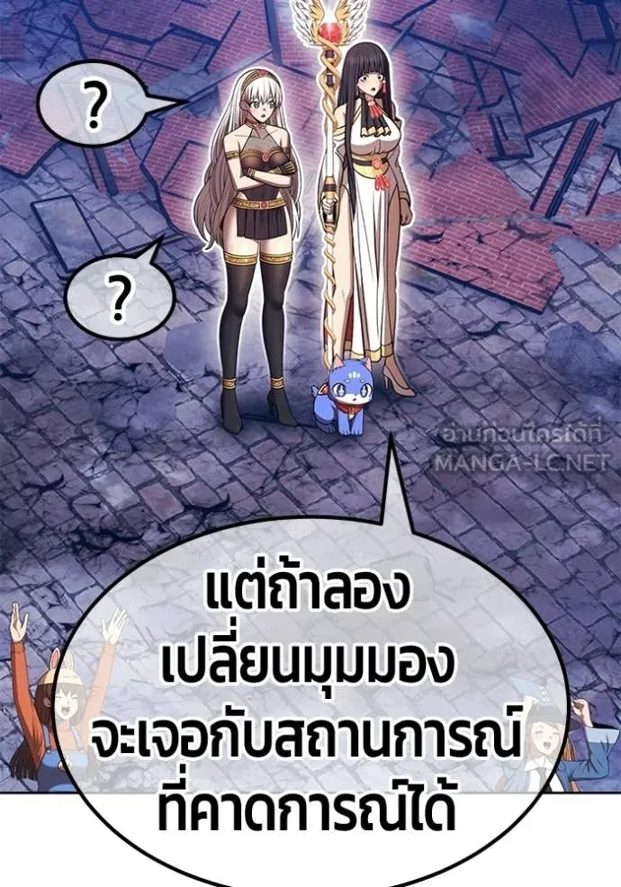 +99 Wooden Stick +99 ท่อนไม้พร้อมบวก - หน้า 160