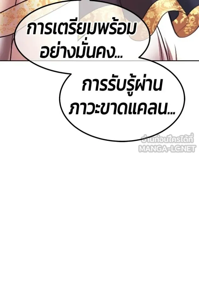 +99 Wooden Stick +99 ท่อนไม้พร้อมบวก - หน้า 168