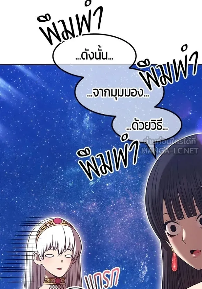 +99 Wooden Stick +99 ท่อนไม้พร้อมบวก - หน้า 171