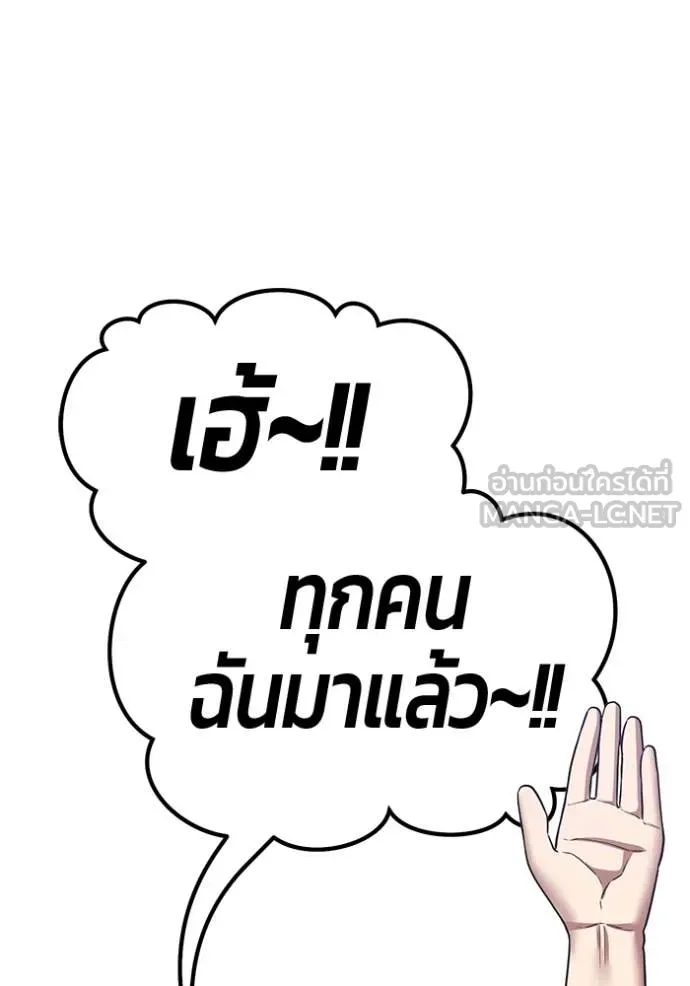 +99 Wooden Stick +99 ท่อนไม้พร้อมบวก - หน้า 175