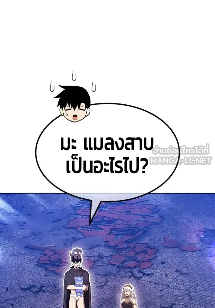 +99 Wooden Stick +99 ท่อนไม้พร้อมบวก - หน้า 189