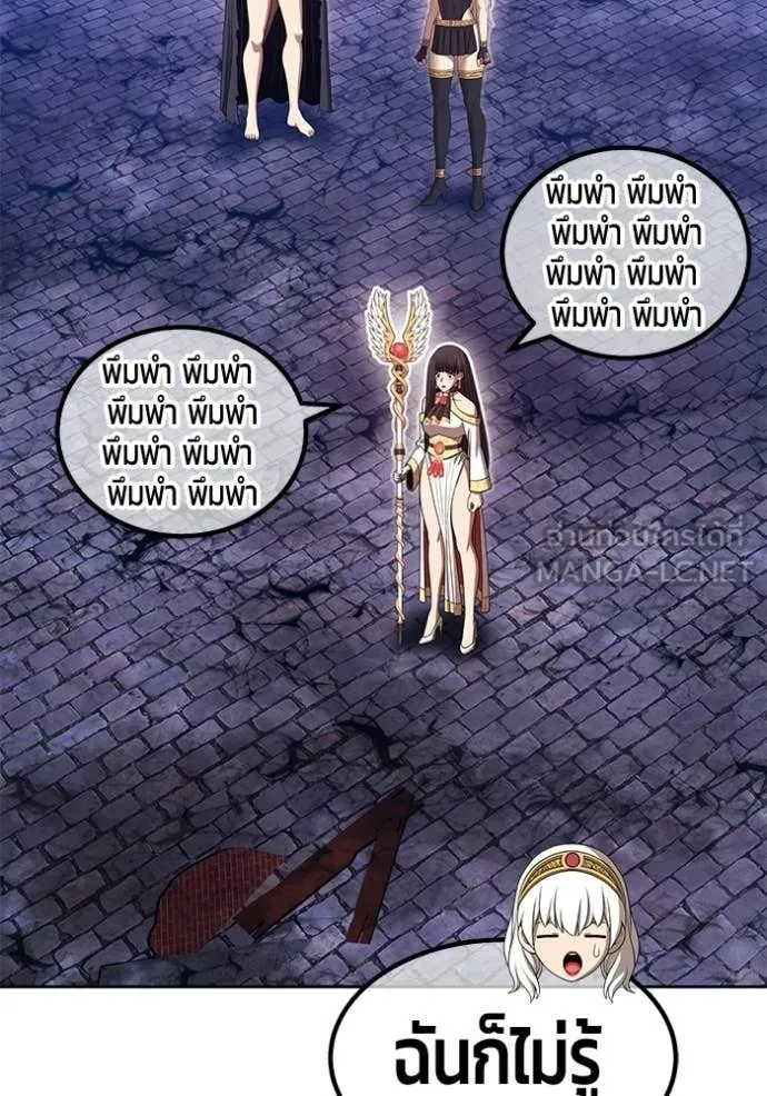 +99 Wooden Stick +99 ท่อนไม้พร้อมบวก - หน้า 190