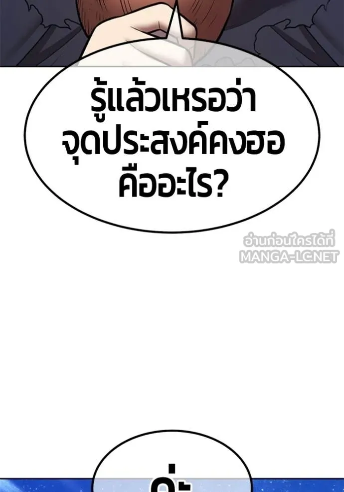 +99 Wooden Stick +99 ท่อนไม้พร้อมบวก - หน้า 197