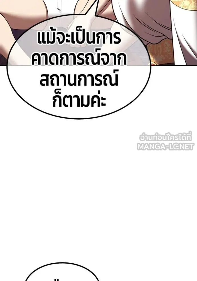 +99 Wooden Stick +99 ท่อนไม้พร้อมบวก - หน้า 199