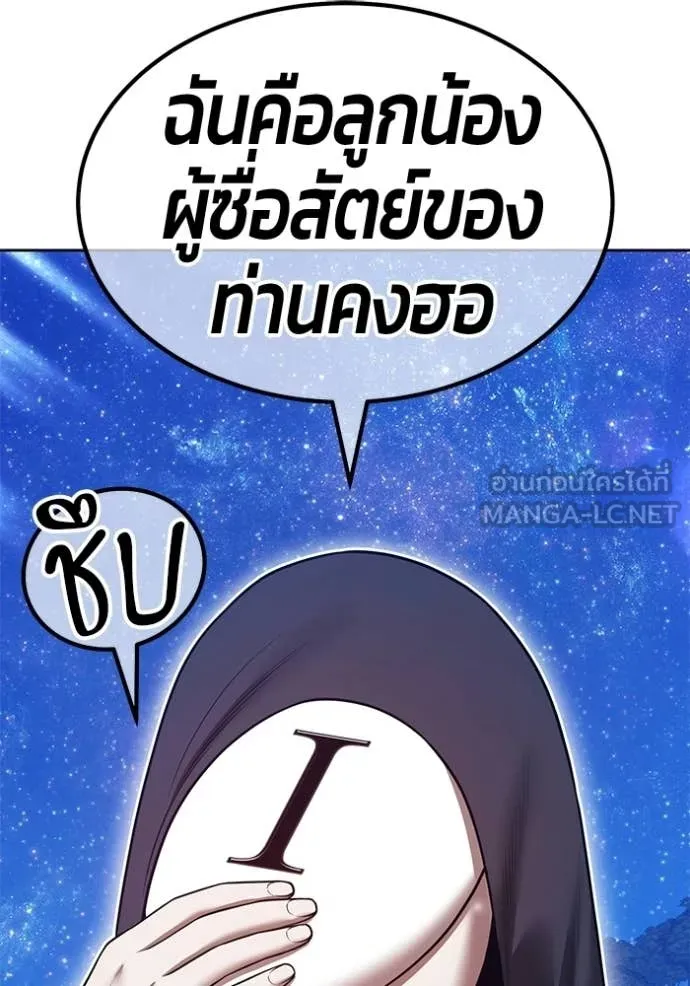 +99 Wooden Stick +99 ท่อนไม้พร้อมบวก - หน้า 20