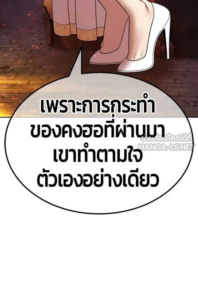 +99 Wooden Stick +99 ท่อนไม้พร้อมบวก - หน้า 204