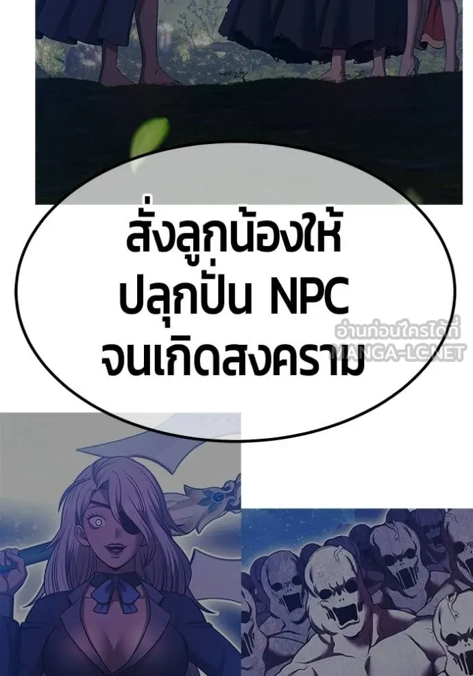 +99 Wooden Stick +99 ท่อนไม้พร้อมบวก - หน้า 210