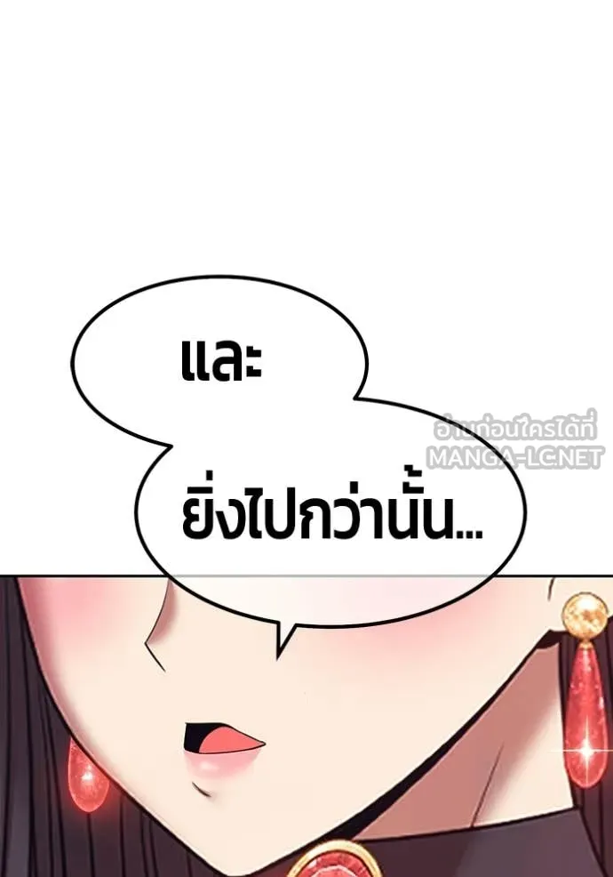 +99 Wooden Stick +99 ท่อนไม้พร้อมบวก - หน้า 212