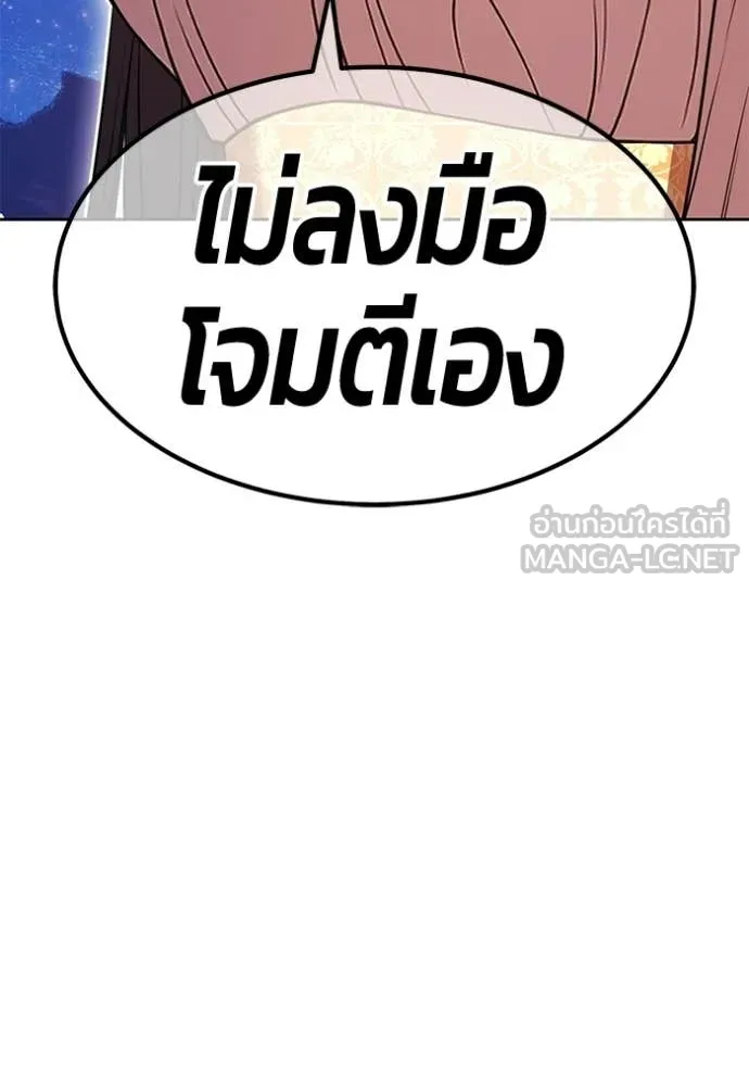 +99 Wooden Stick +99 ท่อนไม้พร้อมบวก - หน้า 216