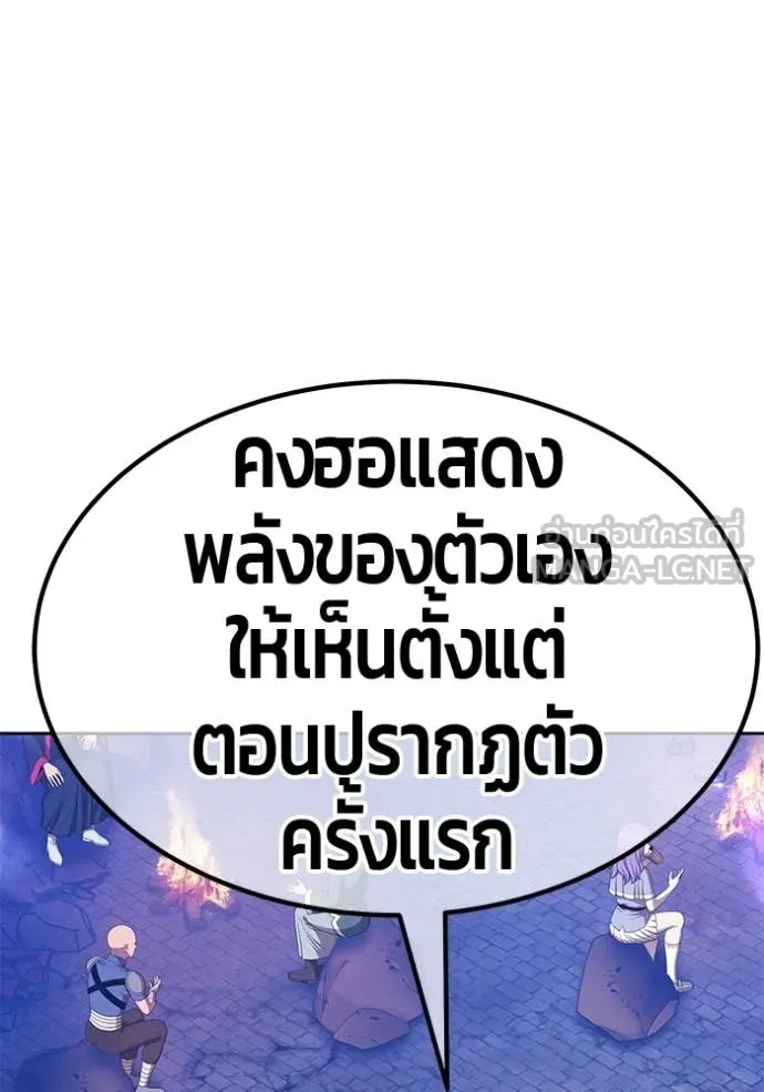 +99 Wooden Stick +99 ท่อนไม้พร้อมบวก - หน้า 217