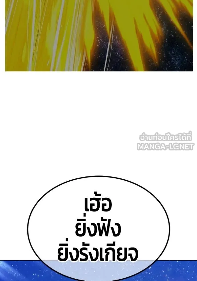 +99 Wooden Stick +99 ท่อนไม้พร้อมบวก - หน้า 224