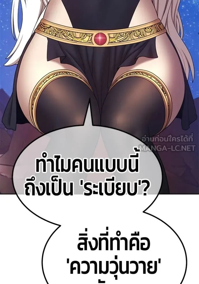 +99 Wooden Stick +99 ท่อนไม้พร้อมบวก - หน้า 226