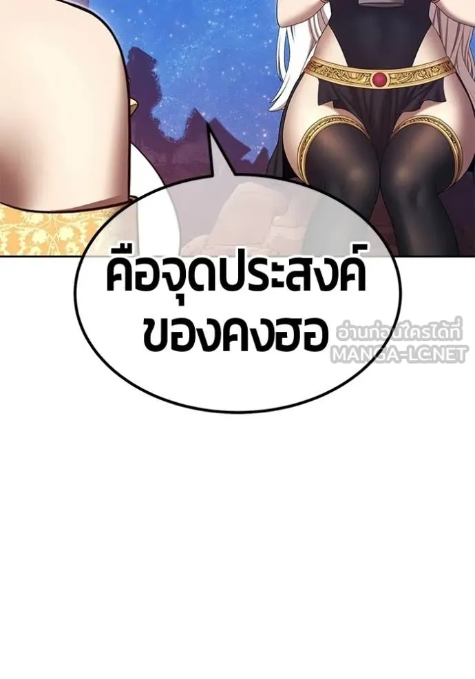 +99 Wooden Stick +99 ท่อนไม้พร้อมบวก - หน้า 229