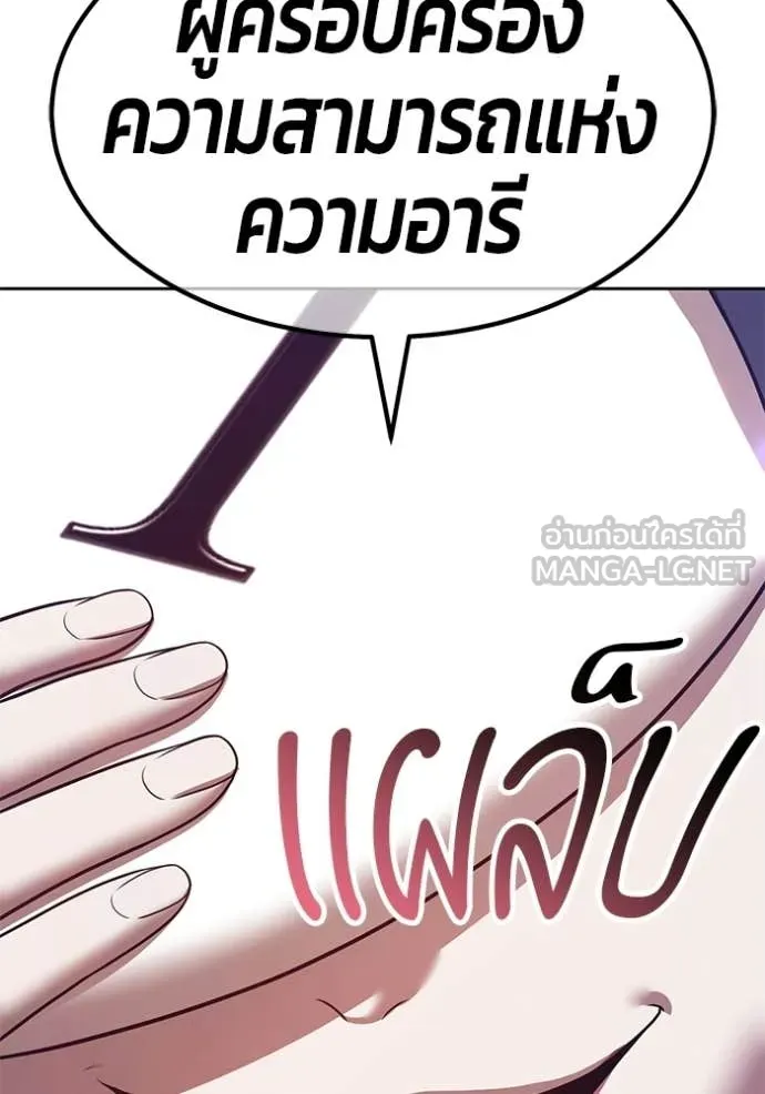 +99 Wooden Stick +99 ท่อนไม้พร้อมบวก - หน้า 23