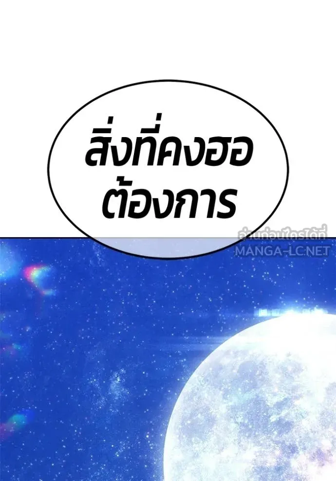 +99 Wooden Stick +99 ท่อนไม้พร้อมบวก - หน้า 242