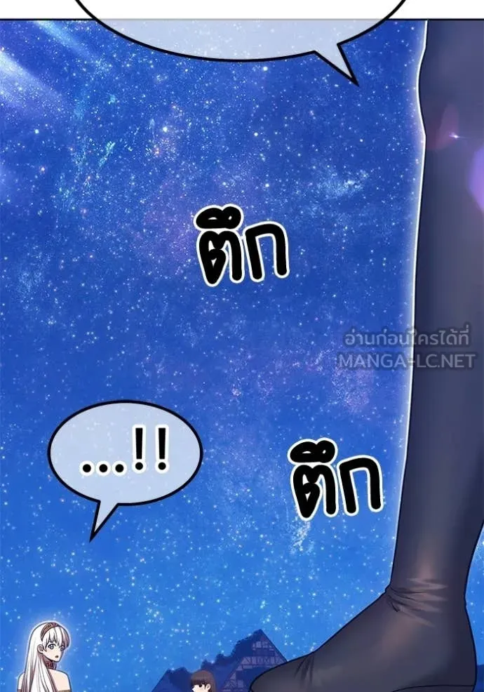 +99 Wooden Stick +99 ท่อนไม้พร้อมบวก - หน้า 248