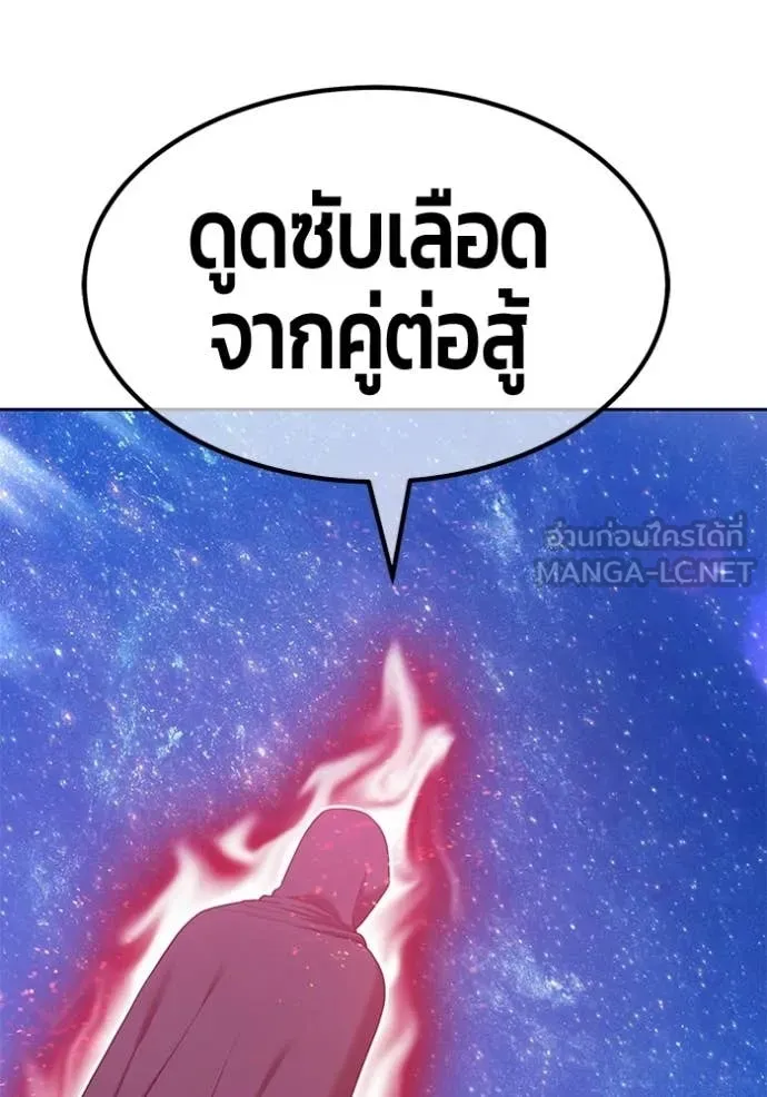 +99 Wooden Stick +99 ท่อนไม้พร้อมบวก - หน้า 25