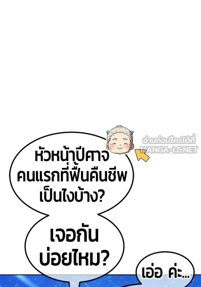 +99 Wooden Stick +99 ท่อนไม้พร้อมบวก - หน้า 260
