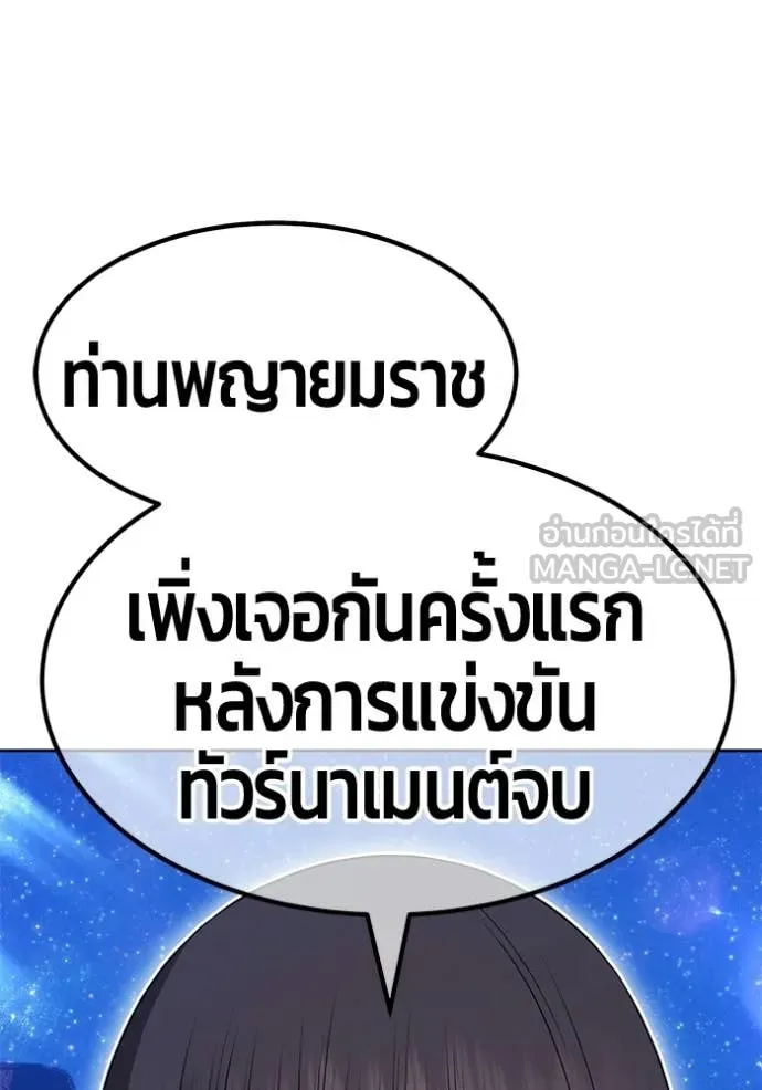 +99 Wooden Stick +99 ท่อนไม้พร้อมบวก - หน้า 265