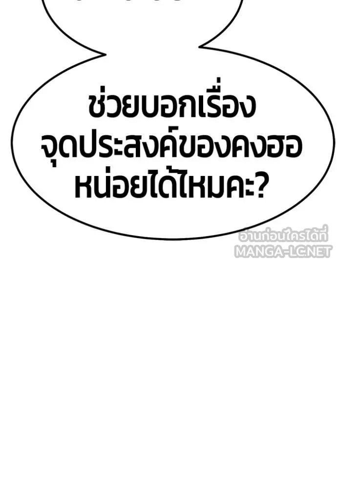 +99 Wooden Stick +99 ท่อนไม้พร้อมบวก - หน้า 267