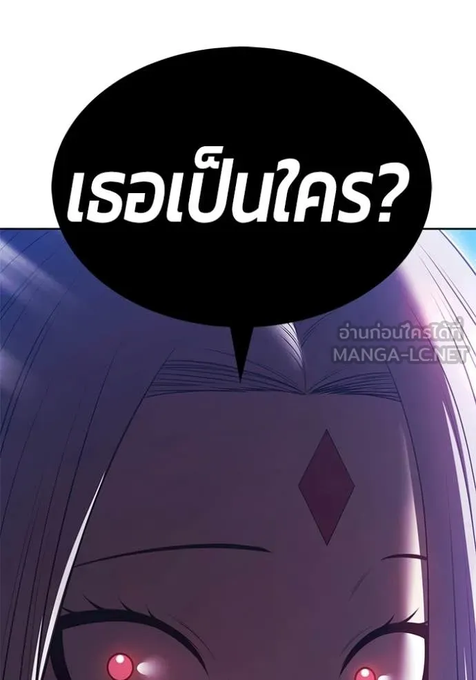 +99 Wooden Stick +99 ท่อนไม้พร้อมบวก - หน้า 270