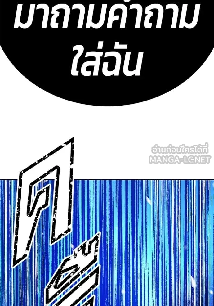 +99 Wooden Stick +99 ท่อนไม้พร้อมบวก - หน้า 272