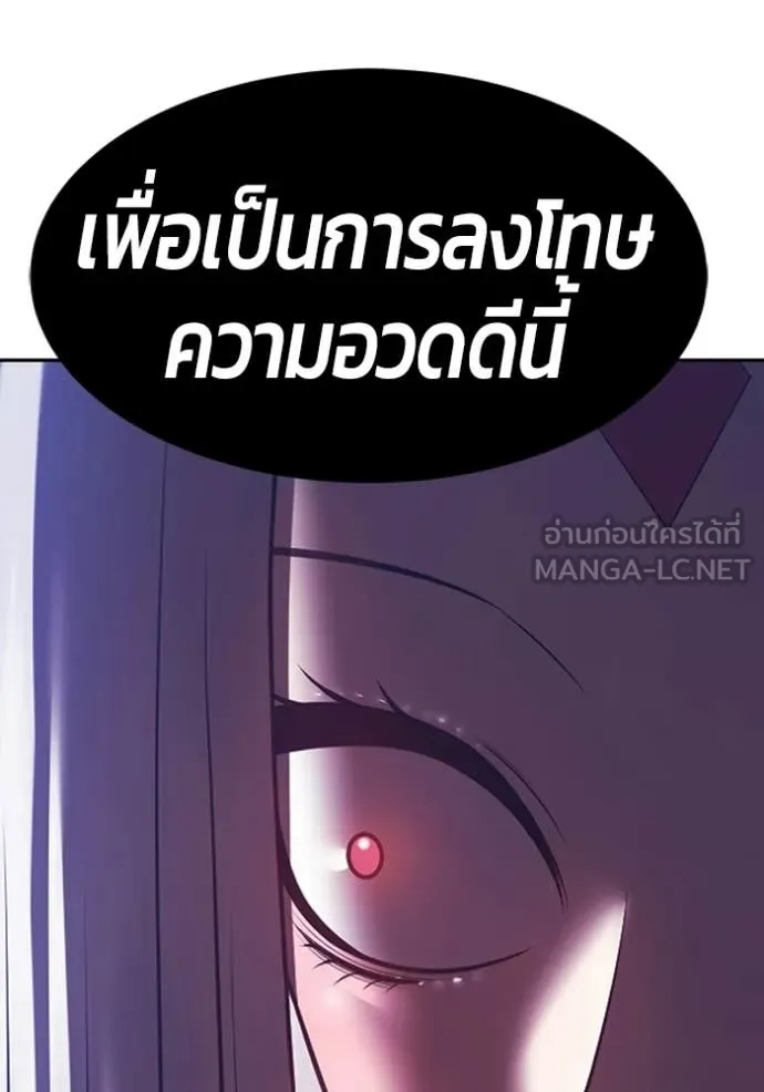 +99 Wooden Stick +99 ท่อนไม้พร้อมบวก - หน้า 280