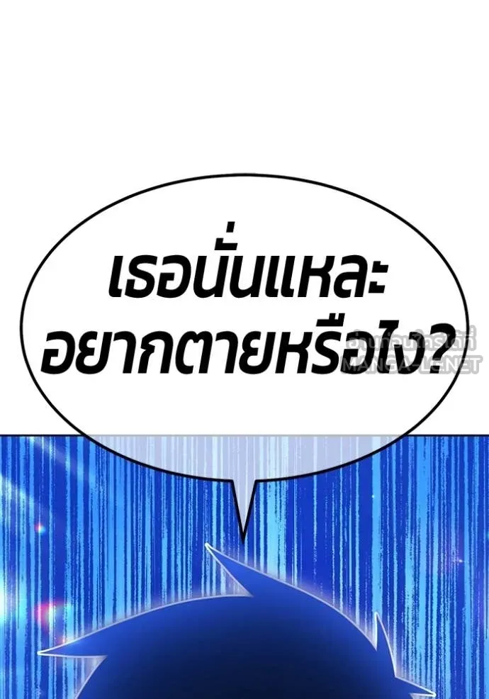 +99 Wooden Stick +99 ท่อนไม้พร้อมบวก - หน้า 284