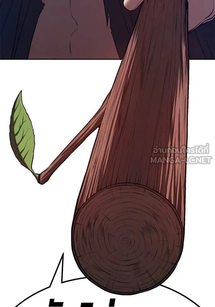 +99 Wooden Stick +99 ท่อนไม้พร้อมบวก - หน้า 286