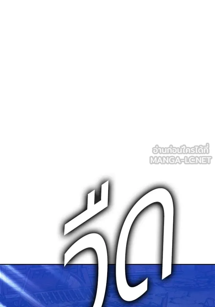 +99 Wooden Stick +99 ท่อนไม้พร้อมบวก - หน้า 294