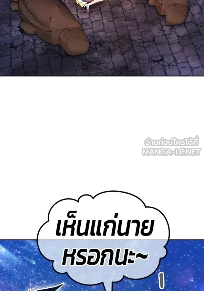 +99 Wooden Stick +99 ท่อนไม้พร้อมบวก - หน้า 296