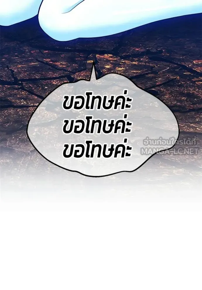 +99 Wooden Stick +99 ท่อนไม้พร้อมบวก - หน้า 3
