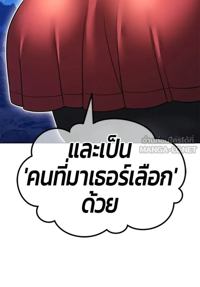 +99 Wooden Stick +99 ท่อนไม้พร้อมบวก - หน้า 301