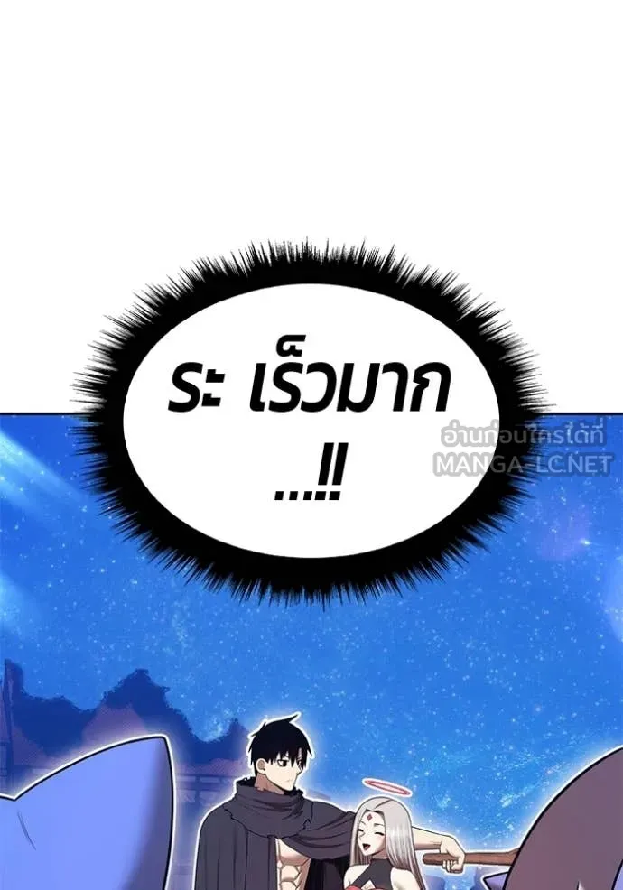 +99 Wooden Stick +99 ท่อนไม้พร้อมบวก - หน้า 302