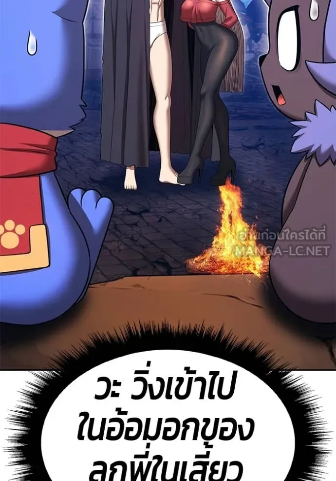 +99 Wooden Stick +99 ท่อนไม้พร้อมบวก - หน้า 303