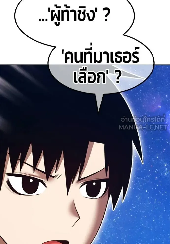 +99 Wooden Stick +99 ท่อนไม้พร้อมบวก - หน้า 305
