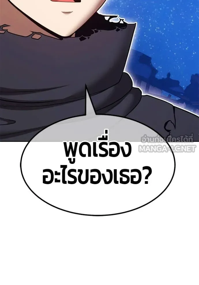 +99 Wooden Stick +99 ท่อนไม้พร้อมบวก - หน้า 306