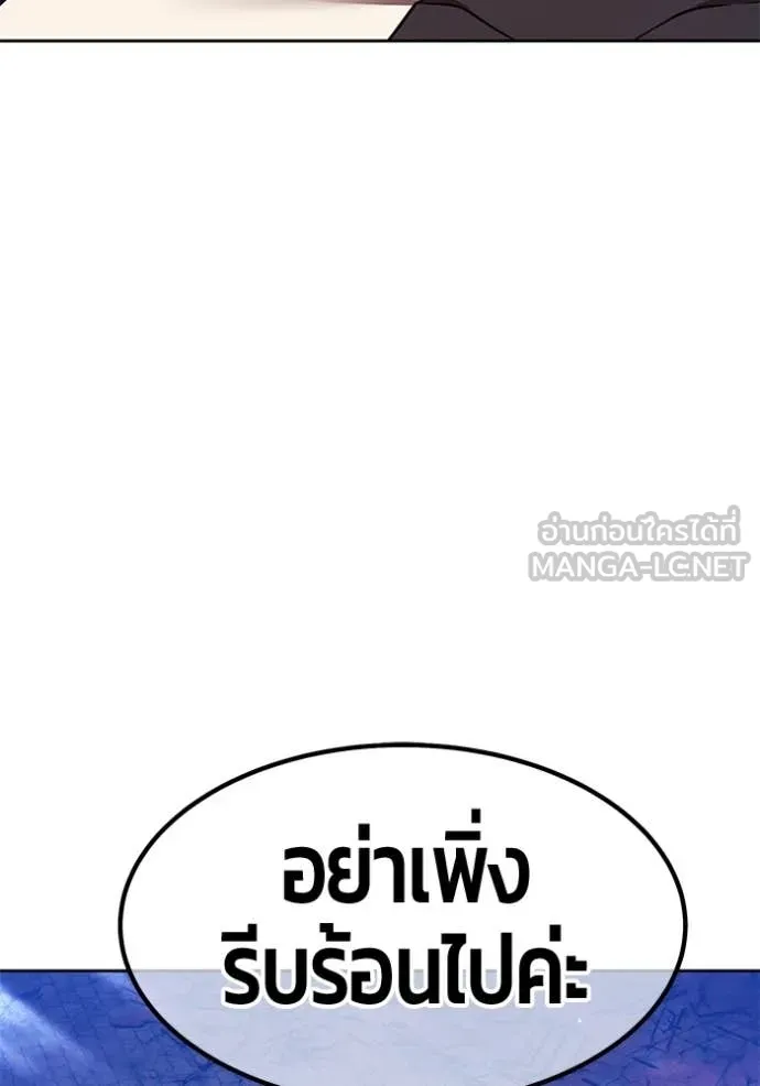 +99 Wooden Stick +99 ท่อนไม้พร้อมบวก - หน้า 309