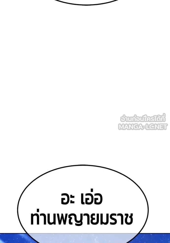 +99 Wooden Stick +99 ท่อนไม้พร้อมบวก - หน้า 314