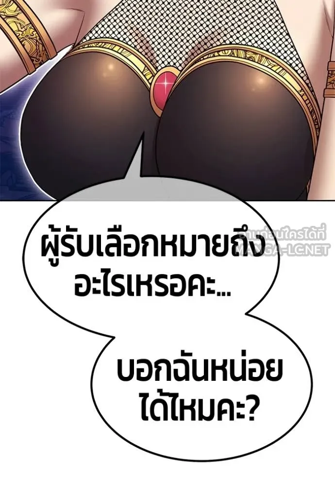 +99 Wooden Stick +99 ท่อนไม้พร้อมบวก - หน้า 316