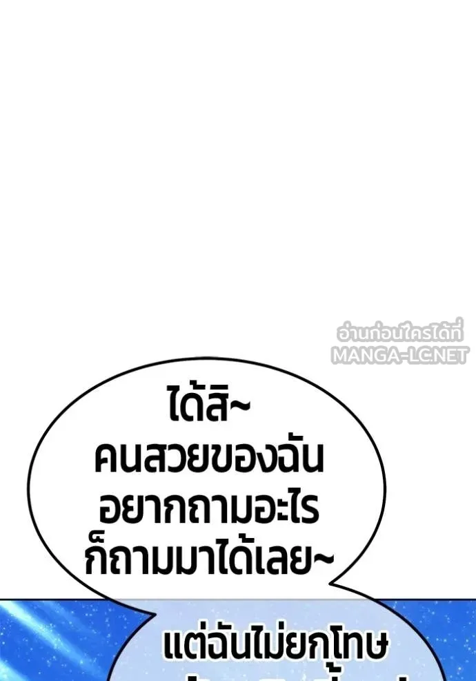+99 Wooden Stick +99 ท่อนไม้พร้อมบวก - หน้า 317