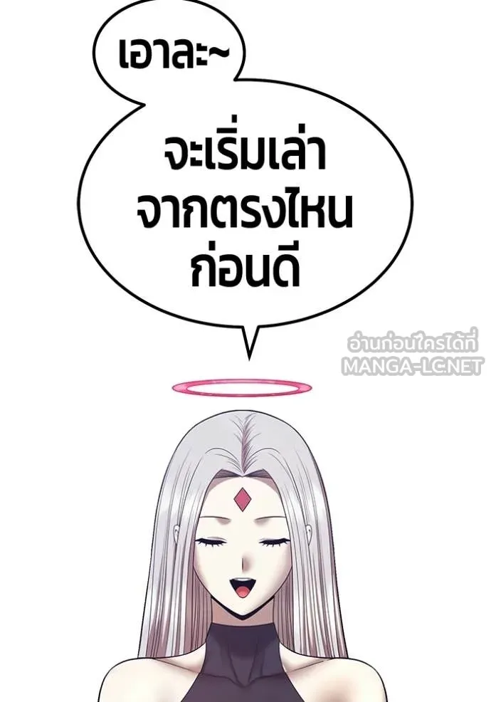 +99 Wooden Stick +99 ท่อนไม้พร้อมบวก - หน้า 320