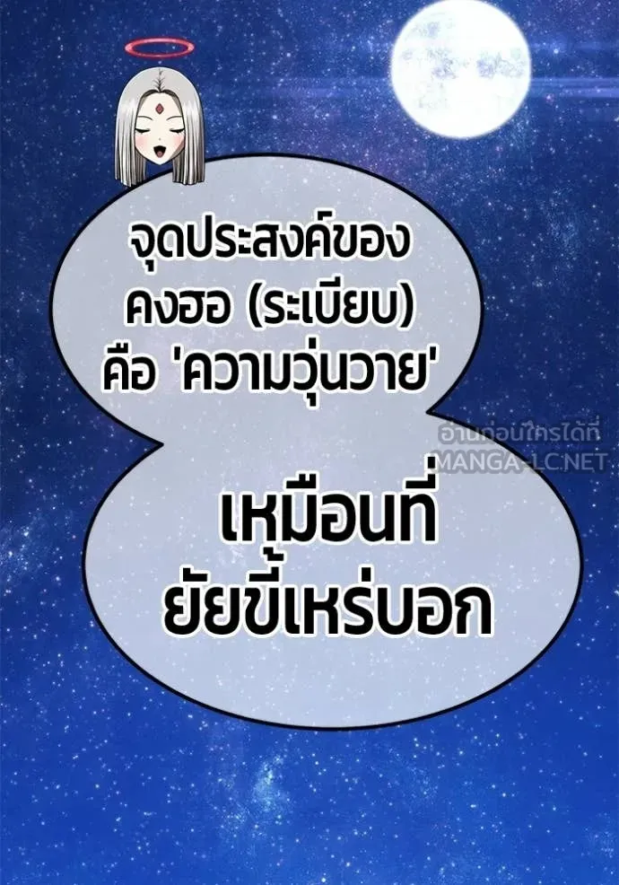 +99 Wooden Stick +99 ท่อนไม้พร้อมบวก - หน้า 323