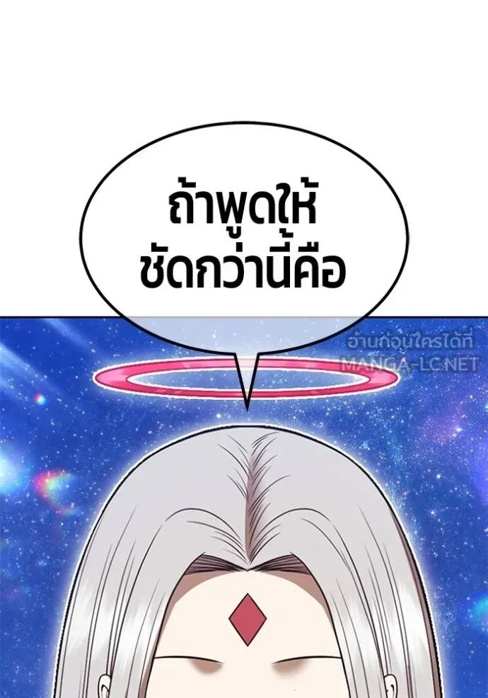+99 Wooden Stick +99 ท่อนไม้พร้อมบวก - หน้า 325