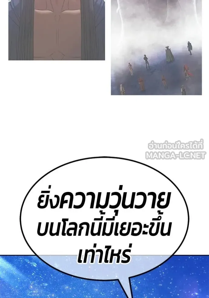 +99 Wooden Stick +99 ท่อนไม้พร้อมบวก - หน้า 331