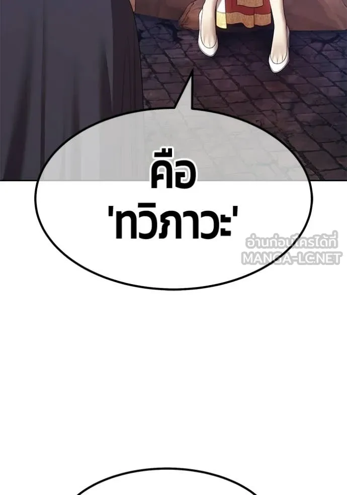 +99 Wooden Stick +99 ท่อนไม้พร้อมบวก - หน้า 338