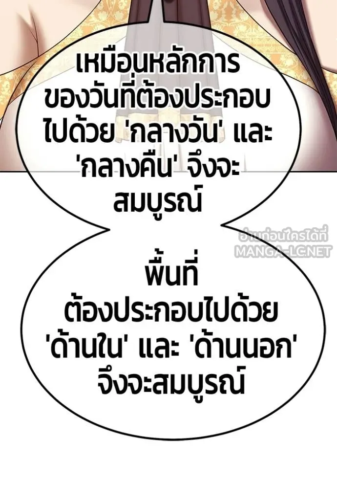 +99 Wooden Stick +99 ท่อนไม้พร้อมบวก - หน้า 343